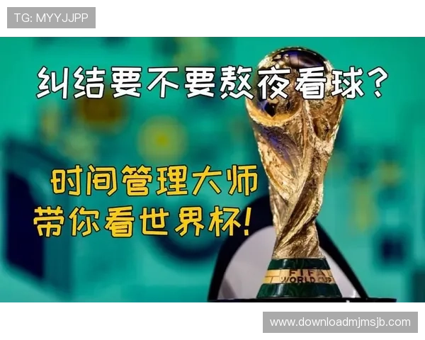卡塔尔世界杯淘汰赛比赛时间安排与观赛指南详解 卡塔尔世界杯淘汰赛比赛时间安排与观赛指南详解