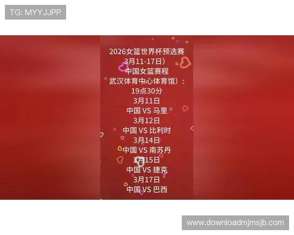 2026年女篮世界杯预选赛官网官方公告与最新动态一手掌握 2026年女篮世界杯预选赛官网官方公告与最新动态一手掌握