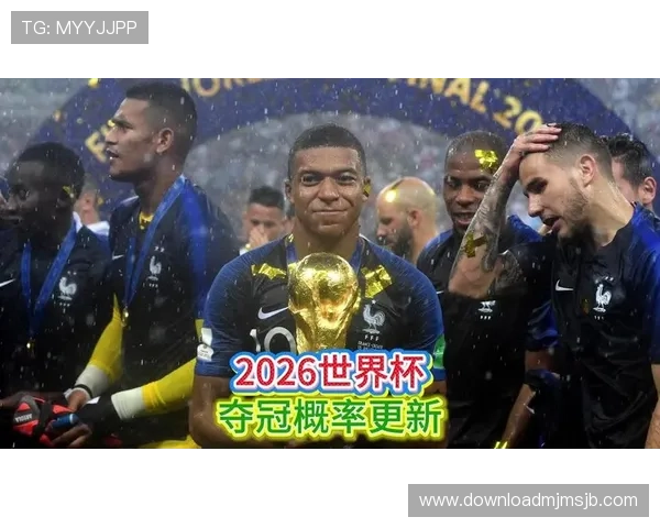 2026美加墨世界杯48强排名中南美洲球队的竞争优势分析