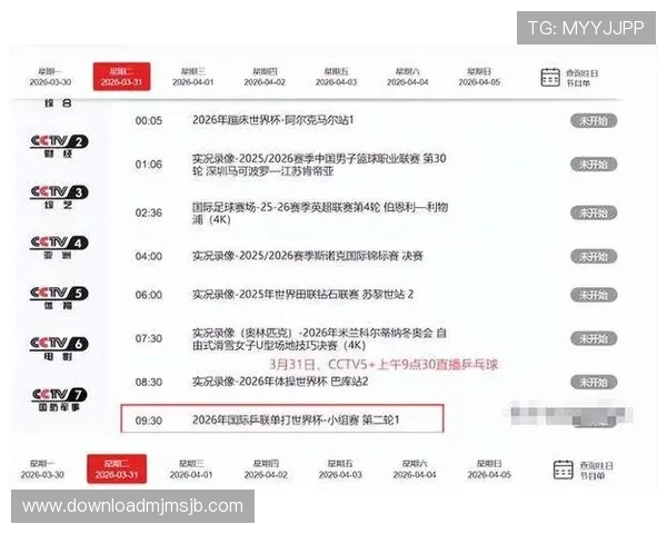 最新世界杯预选赛中国队赛程直播信息，详细介绍比赛时间、平台及观看技巧