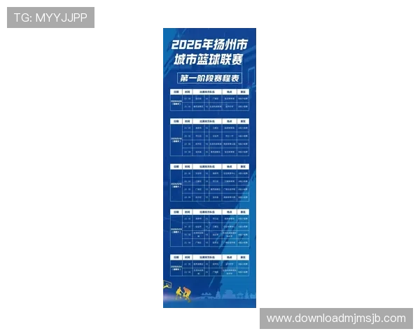 篮球竞彩赛程表查询指南，轻松掌握每场比赛的时间安排与投注技巧