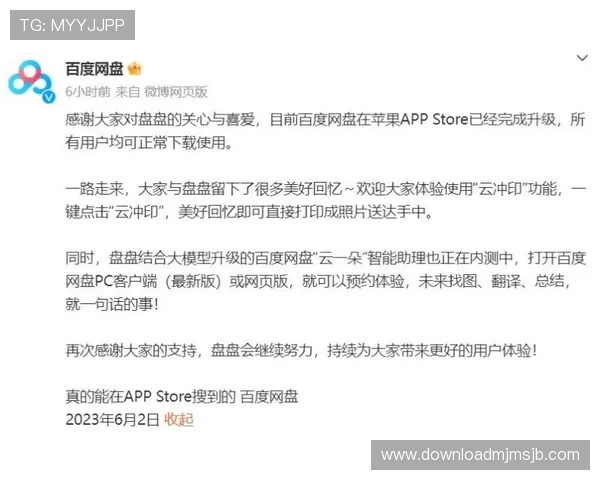 云球直播app优化升级动态，第一时间掌握最新版本和功能改进信息